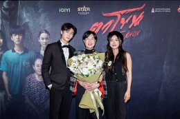 สุดอลังการ! งานรอบ GALA "ตาโขน" คึกคัก ขบวนผีตาโขนแห่เปิดงานยิ่งใหญ่ ผู้บริหาร - ผู้กำกับ - นักแสดง นำทีมนั่งพูดคุยสุดเอ็กซ์คลูซีฟ