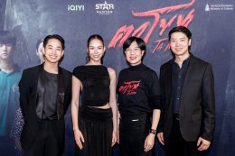 สุดอลังการ! งานรอบ GALA "ตาโขน" คึกคัก ขบวนผีตาโขนแห่เปิดงานยิ่งใหญ่ ผู้บริหาร - ผู้กำกับ - นักแสดง นำทีมนั่งพูดคุยสุดเอ็กซ์คลูซีฟ