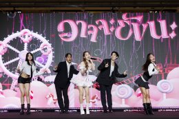 MOONLIGHT GLOW เปิดจักรวาลบันเทิง 2026 สุดยิ่งใหญ่! "THE STARS AWAKEN" ปล่อย 3 โปรเจกต์บิ๊ก SERIES - MUSIC - CONTENT เสิร์ฟความปังเต็มพิกัด