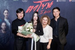 สุดอลังการ! งานรอบ GALA "ตาโขน" คึกคัก ขบวนผีตาโขนแห่เปิดงานยิ่งใหญ่ ผู้บริหาร - ผู้กำกับ - นักแสดง นำทีมนั่งพูดคุยสุดเอ็กซ์คลูซีฟ