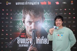 เปิดตัว SILENT NIGHT ยิ่งแมร่งให้เหี้ยน ส่งท้ายปีภาพยนตร์สุดระห่ำ ฉาย 28 ธ.ค. นี้