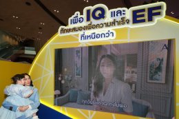 'ชมพู่ อารยา' แท็กทีม 'น้องแอบิเกล' ชวนแม่ๆ เตรียมพร้อมลูกเจนอัลฟา! พาเจาะลึก 'EF' ทักษะสมองที่โลกอนาคตต้องการไปกับคุณหมอ ภายในงาน Alpha Skills Summit 2025