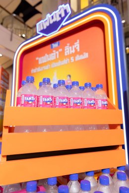 "แฟนต้า" ดึง 'BUS because of you i shine' เปิดเซ้นส์ซ่า 5 สัมผัส กับ "แฟนต้า" ใหม่ กลิ่นลิ้นจี่ พร้อมเซอร์ไพรส์ "แฟนต้า" เฟส กลับมาแน่พฤศจิกานี้!