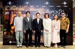 "จังหวะรัก ต่างเจน" ตอกย้ำความสำเร็จ ปลุกมนต์เพลง 'สุนทราภรณ์' เชื่อมทุกเจเนอเรชัน จาก Gen Gap สู่ Gen Groove ชวนครอบครัวกลับมานั่งดูจอเดียวกันอีกครั้ง
