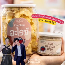 เซ็นทรัล ลาดพร้าว เปิดฮอลล์ ชวนดารา-คนดัง ร่วมออกร้านในงาน Celebrity Market Fest ตั้งแต่ 4 - 9 ธ.ค. 67