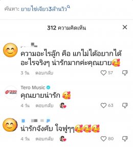 ส่องคลิปไวรัลสุดน่ารัก “เฟรนช์ดั๊บ”  และ “คุณยายไข่เจียว”  ดูแล้วยิ้มตามเลย