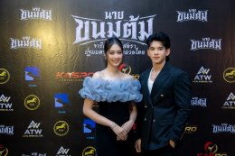 'เกสโร เอ็นเตอร์เทนเม้นท์' จับมือพาร์ทเนอร์ระดับโลก 'Blue River Film' แถลงข่าวเปิดตัวภาพยนตร์แอ็กชั่น "นายขนมต้ม" ณ สโมสรทหารบก ขนยอดฝีมือระดับตำนานถ่ายทอดศิลปะการต่อสู้ของบรรพบุรุษไทย สู่สายตาชาวโลก
