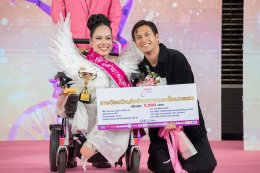 12 ปีแห่งการรอคอย! สุดยิ่งใหญ่ Miss Wheelchair Thailand 2025 สมมง สมเกียรติยศ สมศักดิ์ศรี