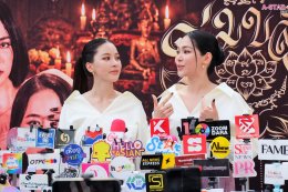Star Hunter Entertainment จับมือ WeTV บวงสรวงซีรีส์ 2 รส 2 สไตล์ ซีรีส์ WeTV Original "ข่มขลัง" (Khom Khlang The Series) และ ซีรีส์ "Remain The Series" (สิ่งที่เหลืออยู่) แฟนคลับแน่นลานเซ็นทรัลเวิลด์