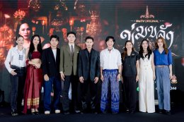 "ข่มขลัง" เปิดฤกษ์แรง ห้างแตกกลางเซ็นทรัลเวิลด์! 'ปุยนุ่น-บิ๊นท์' คู่บุญเคมีพุ่ง EP.1 ติดเทรนด์ X อันดับ 1 ไทย อันดับ 6 ของโลก