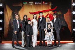 สุดอลังการ! งานรอบ GALA "ตาโขน" คึกคัก ขบวนผีตาโขนแห่เปิดงานยิ่งใหญ่ ผู้บริหาร - ผู้กำกับ - นักแสดง นำทีมนั่งพูดคุยสุดเอ็กซ์คลูซีฟ