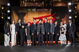 สุดอลังการ! งานรอบ GALA "ตาโขน" คึกคัก ขบวนผีตาโขนแห่เปิดงานยิ่งใหญ่ ผู้บริหาร - ผู้กำกับ - นักแสดง นำทีมนั่งพูดคุยสุดเอ็กซ์คลูซีฟ