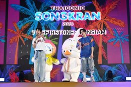 "หลิง-ออม" สวยสะกดงดงามเลอค่า สวมเครื่องเพชร-ทองโบราณงามสง่า ปรากฏโฉมเป็นนางสงกรานต์รากษสเทวี นำขบวนแห่สุดวิจิตรริมเจ้าพระยา ในมหาปรากฏการณ์ "ICONSIAM THAICONIC SONGKRAN 2026"