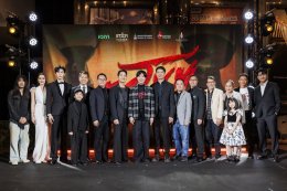 สุดอลังการ! งานรอบ GALA "ตาโขน" คึกคัก ขบวนผีตาโขนแห่เปิดงานยิ่งใหญ่ ผู้บริหาร - ผู้กำกับ - นักแสดง นำทีมนั่งพูดคุยสุดเอ็กซ์คลูซีฟ