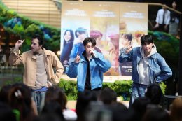 "ทรูวิชั่นส์ นาว" เสิร์ฟโมเมนต์สุดพีก! 3 หนุ่ม VOC 'วิคเตอร์-อองรี-โชกุน' แท็กทีมโชว์ Busking ก่อนชวนแฟนๆ ปิดโรงดู "WHERE I WANNA BE (ที่ที่มีเธอ)" รอบพรีเมียร์แบบใกล้ชิด!!!