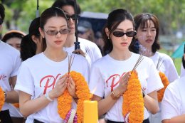 'ลีน่า-หมิว' นำทีมบวงสรวงซีรีส์ "PLS Love รักได้ไหม" เสริมความปัง! แฟนคลับส่งฟู้ดทรัคจัดเต็ม 21 คัน พร้อมเปิดความแซ่บ 11 ก.ย. 2569