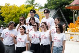 'ลีน่า-หมิว' นำทีมบวงสรวงซีรีส์ "PLS Love รักได้ไหม" เสริมความปัง! แฟนคลับส่งฟู้ดทรัคจัดเต็ม 21 คัน พร้อมเปิดความแซ่บ 11 ก.ย. 2569