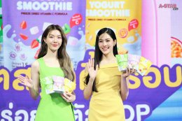 PFS นำเทรนด์ผลิตภัณฑ์สุขภาพ เปิดตัว "BITE ME" โยเกิร์ตสมูทตี้กรอบ ความอร่อยที่มาพร้อมคุณประโยชน์ครบ 3 ชาติ กับงาน "BITE ME HEALTHIFUL DAY"
