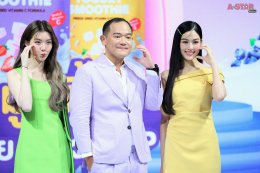 PFS นำเทรนด์ผลิตภัณฑ์สุขภาพ เปิดตัว "BITE ME" โยเกิร์ตสมูทตี้กรอบ ความอร่อยที่มาพร้อมคุณประโยชน์ครบ 3 ชาติ กับงาน "BITE ME HEALTHIFUL DAY"