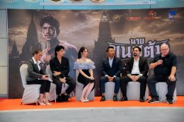 'เกสโร เอ็นเตอร์เทนเม้นท์' จับมือพาร์ทเนอร์ระดับโลก 'Blue River Film' แถลงข่าวเปิดตัวภาพยนตร์แอ็กชั่น "นายขนมต้ม" ณ สโมสรทหารบก ขนยอดฝีมือระดับตำนานถ่ายทอดศิลปะการต่อสู้ของบรรพบุรุษไทย สู่สายตาชาวโลก
