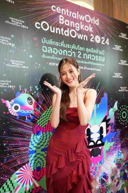 มันส์กระหึ่มเมือง! 'centralwOrld Bangkok Countdown 2024' สร้างปรากฏการณ์ World’s Entertainment Countdown อันดับหนึ่งตลอดกาล ทุ่มงบกว่า 500 ล้านบาท ไลน์อัพศิลปินไทยและต่างชาติกว่า 200 ชีวิต ในฟรีคอนเสิร์ตโปรดักชั่นระดับโลก 