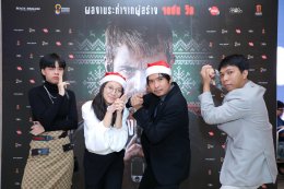 เปิดตัว SILENT NIGHT ยิ่งแมร่งให้เหี้ยน ส่งท้ายปีภาพยนตร์สุดระห่ำ ฉาย 28 ธ.ค. นี้