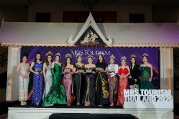 "Mrs.Tourism Thailand 2026" เปิดรับสมัครสาวงาม "ตัวแม่ยุคใหม่" พร้อมขับเคลื่อนวัฒนธรรมไทย ไปสร้างชื่อบนเวทีนางงามโลก