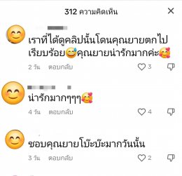 ส่องคลิปไวรัลสุดน่ารัก “เฟรนช์ดั๊บ”  และ “คุณยายไข่เจียว”  ดูแล้วยิ้มตามเลย