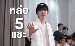 BUDDY BOYs PROJECT เปิดศึกตั้งแต่ตอนแรก! 21 หนุ่มเจอบททดสอบสุดเซอร์ไพรส์ ล่าดวงดาวชิงแพ็กเกจเที่ยวต่างประเทศ