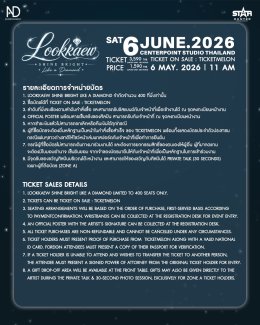 'ลูกแก้ว กมลลักษณ์' เสิร์ฟความปัง "Lookkaew Shine Bright Like a Diamond" ฉลองวันเกิด 26 ปี! เปิดจองบัตรคอนเสิร์ตพร้อมกัน 6 พ.ค.นี้