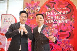 “หมอช้าง” แชร์ทริคมูสุดอลัง พลังมังกร ให้เฮง-ดัง-ปัง-รวย ก้าวสู่ยุคที่ 9 ด้วยความมงคล ในแคมเปญ “The Great Chinese New Year 2024” ที่ศูนย์การค้าเซ็นทรัลทั่วไทย