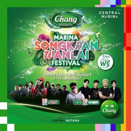 เซ็นทรัลพัฒนาจัดเต็มความสนุกต่อเนื่องส่งท้ายสงกรานต์ทั่วประเทศ FWD Music Live Fest 3 ที่เซ็นทรัลเวิลด์ และวันไหลสงกรานต์เซ็นทรัลทั่วไทย