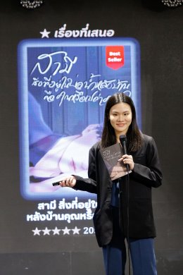 โครงการ "จากตัวอักษรสู่หน้าจอ" ต่อยอดทันที 3 โปรเจกต์คุณภาพ สู่หนังซีรีส์ โดย 3 โปรดิวเซอร์แถวหน้า  จ่อคิวสร้างจริงปี 2570