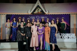"Mrs.Tourism Thailand 2026" เปิดรับสมัครสาวงาม "ตัวแม่ยุคใหม่" พร้อมขับเคลื่อนวัฒนธรรมไทย ไปสร้างชื่อบนเวทีนางงามโลก