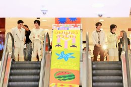 'เก่ง-น้ำปิง-เติ้ล-เฟิร์สวัน' สร้างปรากฏการณ์เปิด "Summer Fest 2026" แฟนคลับแน่นเต็มพื้นที่เซ็นทรัลเวิลด์ ขึ้นแท่น Summer Boy Ambassadors เสิร์ฟความฮอตเอเชียสะเทือน! อัด 1,000 อีเวนต์ความสนุกที่เซ็นทรัลทั่วประเทศ