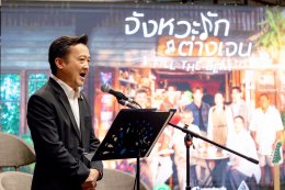 "จังหวะรัก ต่างเจน" ตอกย้ำความสำเร็จ ปลุกมนต์เพลง 'สุนทราภรณ์' เชื่อมทุกเจเนอเรชัน จาก Gen Gap สู่ Gen Groove ชวนครอบครัวกลับมานั่งดูจอเดียวกันอีกครั้ง