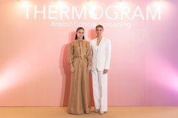 'แอนโทเนีย โพซิ้ว' จับมือ WINMED เปิดมุมมองใหม่การตรวจมะเร็งเต้านมด้วย Thermogram นวัตกรรม AI ที่ปลอดภัยและสะดวกสบาย พร้อมสร้างแรงบันดาลใจสู่การดูแลตัวเองอย่างฉลาด