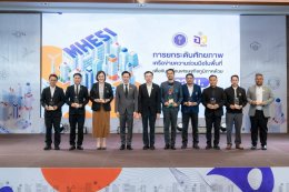ศาสตราจารย์ ดร.ยศชนัน วงศ์สวัสดิ์ รองนายกรัฐมนตรี และรัฐมนตรีว่าการกระทรวงการอุดมศึกษา วิทยาศาสตร์ วิจัยและนวัตกรรม (อว.) มอบนโยบายเชิงรุกเพื่อขับเคลื่อนการพัฒนาพื้นที่ด้วยการอุดมศึกษา วิทยาศาสตร์ วิจัยและนวัตกรรม