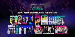 กรี๊ดสุด มันส์สุด centralwOrld Bangkok Countdown 2025-The Original แท็กทีม "เจ-อาโป-แมดดอก" วง DICE และ "กัน-คิม" วง PROXIE ชวนคนไทยฉลองเคานต์ดาวน์ระดับโลก Times Square of Asia