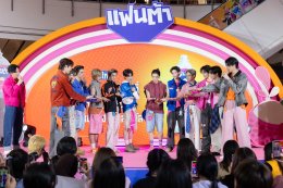 "แฟนต้า" ดึง 'BUS because of you i shine' เปิดเซ้นส์ซ่า 5 สัมผัส กับ "แฟนต้า" ใหม่ กลิ่นลิ้นจี่ พร้อมเซอร์ไพรส์ "แฟนต้า" เฟส กลับมาแน่พฤศจิกานี้!