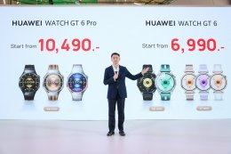 เปิดตัว HUAWEI WATCH GT 6 Series อย่างเป็นทางการในประเทศไทย พร้อมดึง 'ใบเฟิร์น-พิมพ์ชนก' ถ่ายทอดภาพลักษณ์สมาร์ทวอทช์สายแฟชันเหนือระดับ ด้วยแบตเตอรี่ยาวนาน 21 วัน ปลดล็อคทุกการผจญภัยและข้อมูลสุขภาพไปอีกขั้น