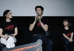 จัดใหญ่สั่นสะเทือน! งานเปิดตัว "ตาโขน" ทุ่มทุนให้สมศักดิ์ศรีภาพยนตร์หลอนแห่งปี