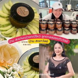 เซ็นทรัล ลาดพร้าว เปิดฮอลล์ ชวนดารา-คนดัง ร่วมออกร้านในงาน Celebrity Market Fest ตั้งแต่ 4 - 9 ธ.ค. 67