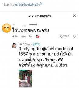 ส่องคลิปไวรัลสุดน่ารัก “เฟรนช์ดั๊บ”  และ “คุณยายไข่เจียว”  ดูแล้วยิ้มตามเลย