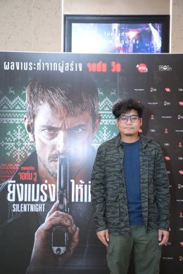 เปิดตัว SILENT NIGHT ยิ่งแมร่งให้เหี้ยน ส่งท้ายปีภาพยนตร์สุดระห่ำ ฉาย 28 ธ.ค. นี้