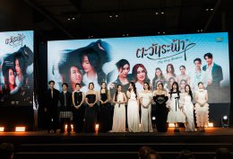 STAR HUNTER ENTERTAINMENT สร้างปรากฏการณ์ครั้งสำคัญ เปิดจักรวาลความบันเทิงเต็มรูปแบบในงาน "STAR HUNTER PROJECT LINE UP 2026"