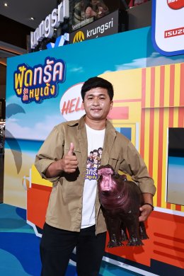 'มาริโอ้-ยูริ-หม่ำ-แจ๊ส-แจ็คง เปิดกาล่า  "ฟู้ดทรัค ลัก(รัก) หมูเด้ง" เหล่าคนดังพาเหรดชมหนังโรดทริปสุดอบอุ่น 28 สิงหาคมนี้ ในโรงภาพยนตร์