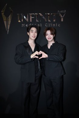 Infinity Medical Clinic คว้าสองหนุ่มฮอต 'เติ้ล-เฟิร์สวัน' ขึ้นแท่นพรีเซ็นเตอร์ GEN ใหม่ พร้อมจัดแคมเปญสุดเอ็กซ์คลูซีฟ