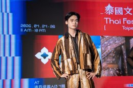 ไทเปแตก! 'Moonlight Glow' ยกทัพนักแสดง "Magic Move ทำนายทายรัก" บุกไต้หวัน โชว์ซอฟต์พาวเวอร์สนั่นงาน Thai Festival 2026 แฟนคลับกรี๊ดคอพับ ศิลปินไทยสร้างเรื่อง...ทำถึงเกิน!