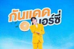 งานนี้ฟีลแฟนเว่อร์! “โฟร์ท-ณัฐวรรธน์” จัดเต็มเพื่อเอฟซีในงานเปิดตัวพรีเซ็นเตอร์ผลิตภัณฑ์กันแดด “เมอร์ซี่”